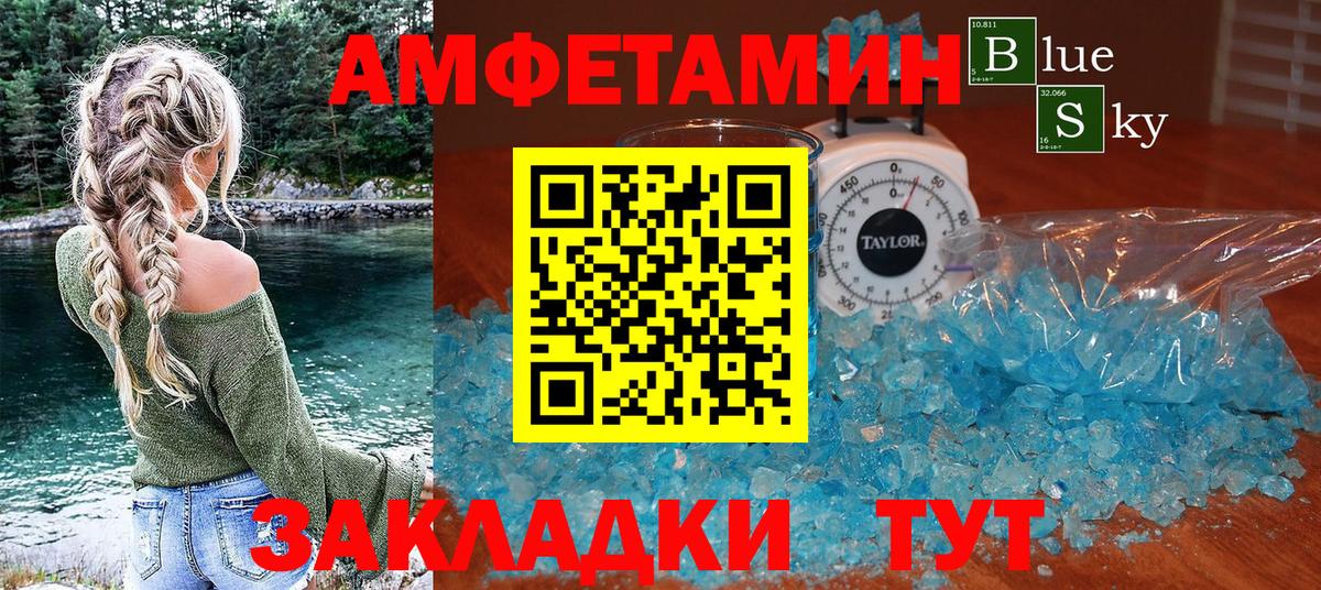 Усинск  АМФЕТАМИН Premium  Amphetamine  Вход с VPN 