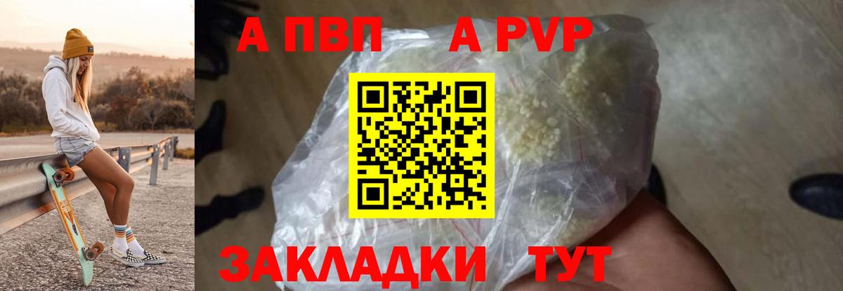 A-PVP Соль  Вход с VPN  APVP VHQ  A-PVP Crystall  Усинск 