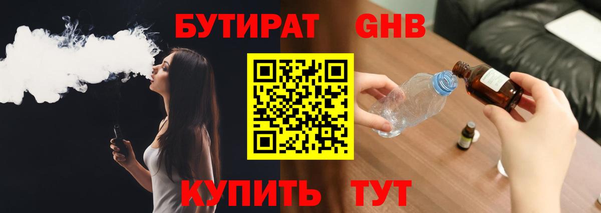 Бутират оксана  Вход с VPN  Усинск 