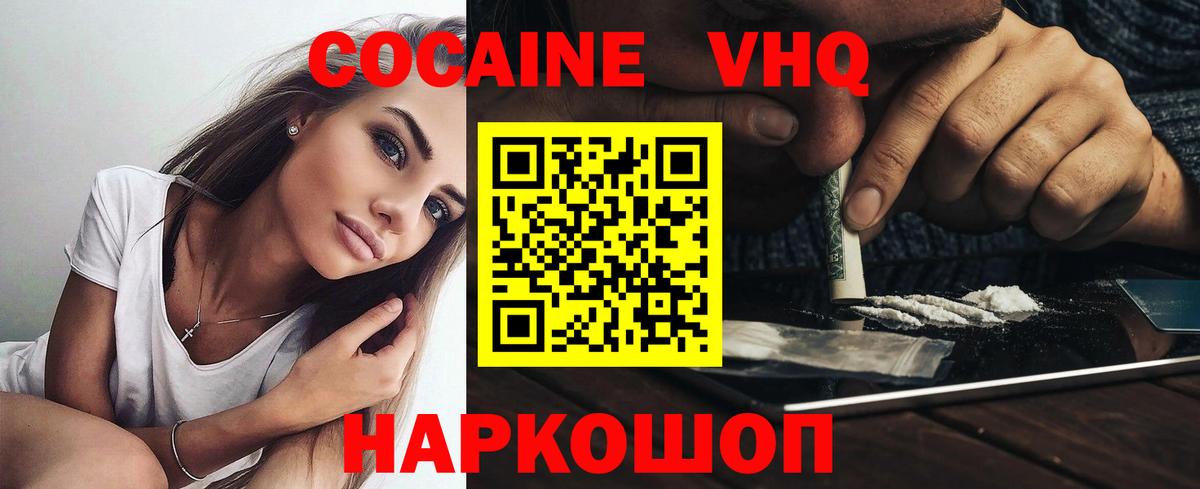 КОКАИН Эквадор Усинск