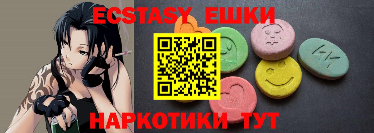Ecstasy Cube Усинск