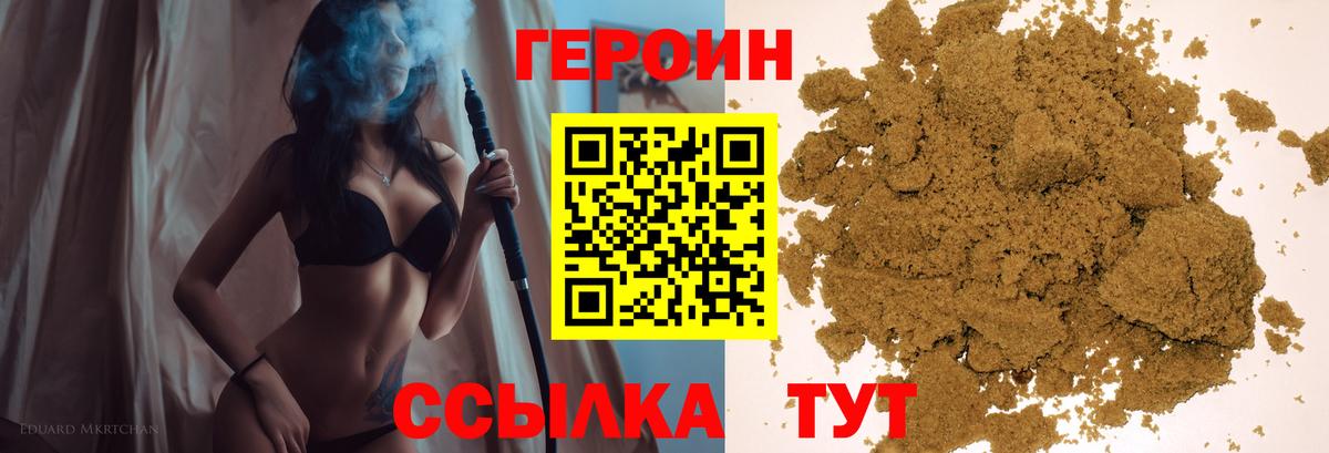 ГЕРОИН Афган Усинск