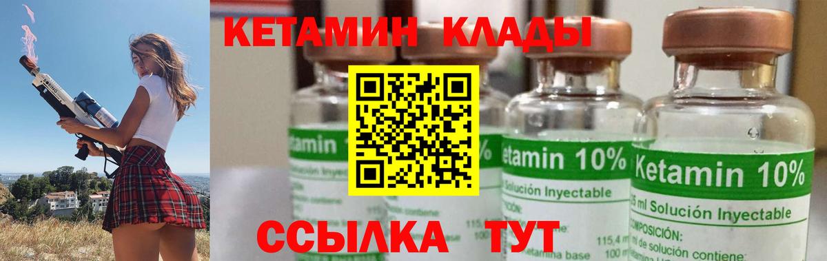 Кетамин VHQ  Вход с VPN  Усинск  КЕТАМИН ketamine 