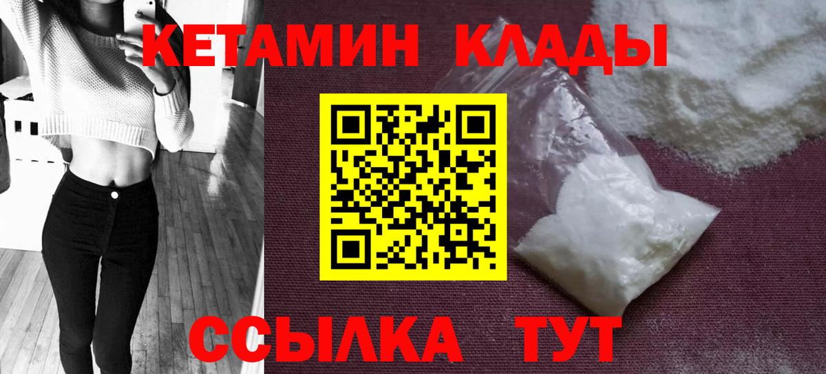 КЕТАМИН VHQ Усинск