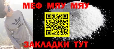 меф Краснокаменск