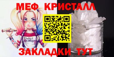 меф Краснокаменск