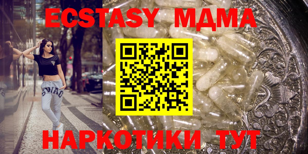 Усинск  MDMA молли  MDMA  Вход с VPN  MDMA молли 