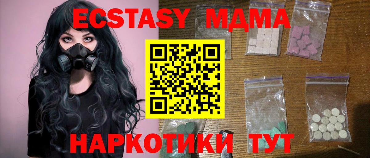 МДМА crystal Усинск