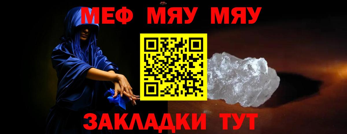 МЕФ кристаллы Усинск
