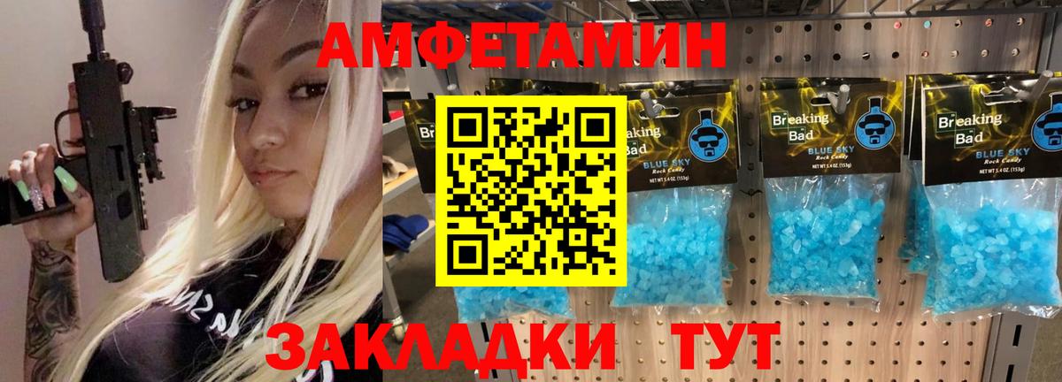 Первитин винт Усинск
