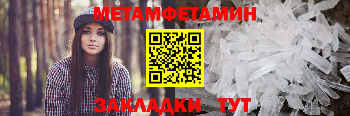 Усинск  МЕТАМФЕТАМИН витя  МЕТАМФЕТАМИН витя  Вход с VPN 