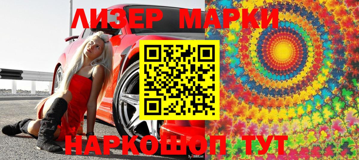 Усинск  Марки NBOMe  Вход с VPN  Наркотические марки 1,8мг 